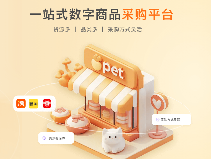 虚拟货源平台分销流程图